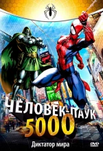 Постер к мультфильму «Человек-паук 5000»